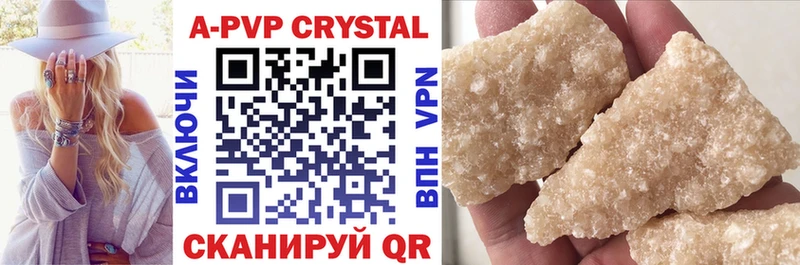 купить закладку  Давлеканово  APVP Crystall 