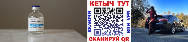 где продают наркотики  Давлеканово  kraken маркетплейс  КЕТАМИН ketamine 