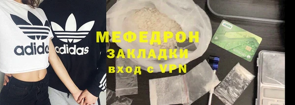 мяу мяу кристалл Балахна