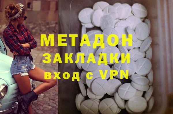 мяу мяу кристалл Балахна