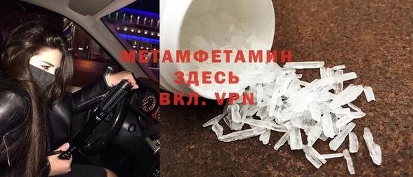 мяу мяу кристалл Балахна
