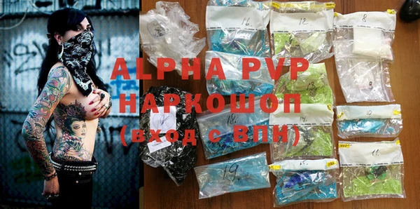 мяу мяу кристалл Балахна