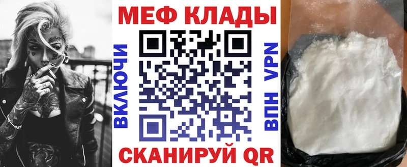 Меф мяу мяу  даркнет официальный сайт  Давлеканово 